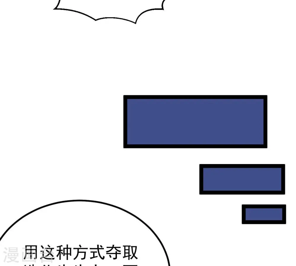 第278话 吞了它？44