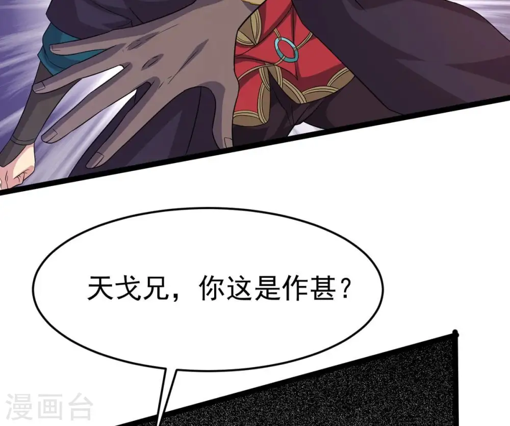 第290话 危机四伏44