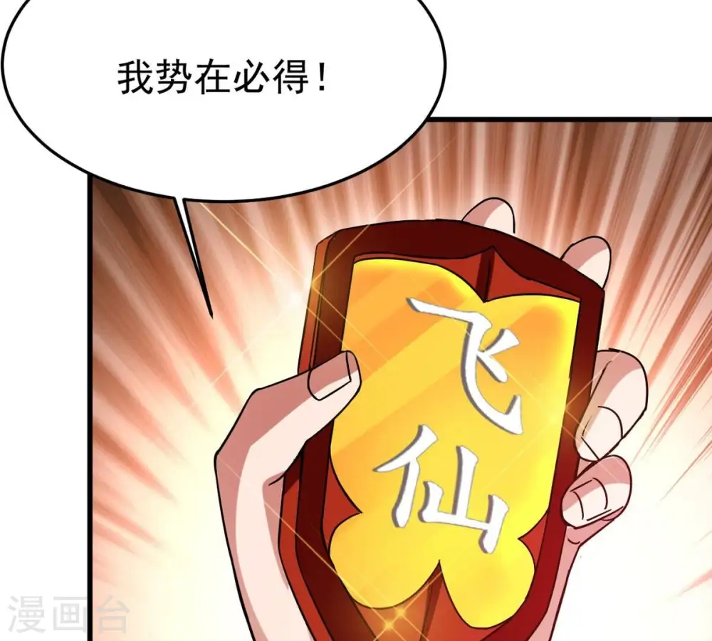 第300话 欲戴王冠，必承其重31