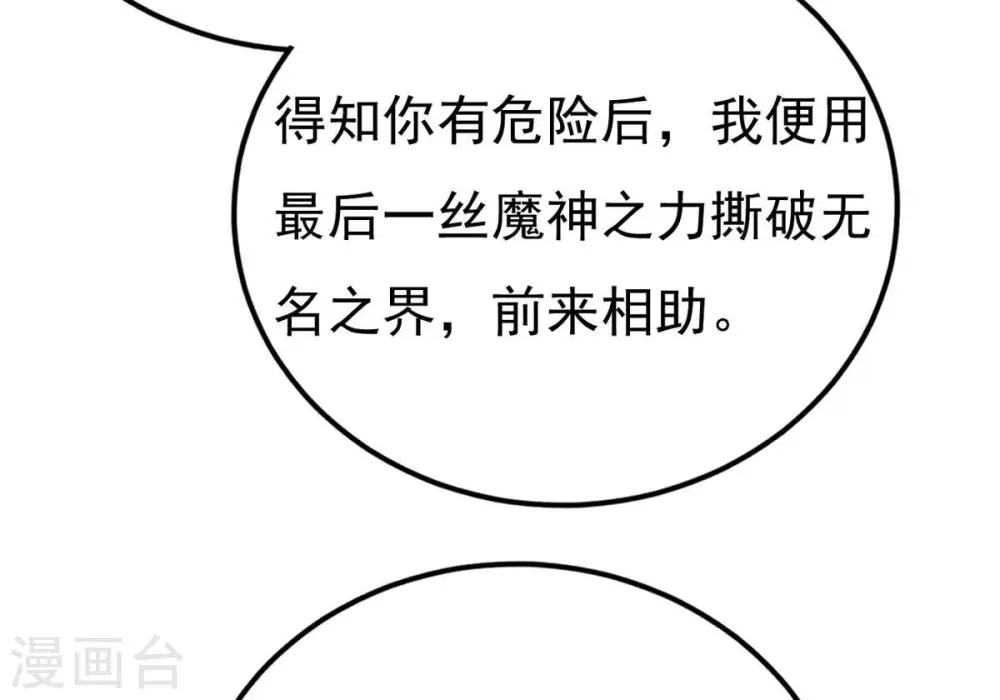 第313话 我绝不会让你死！76