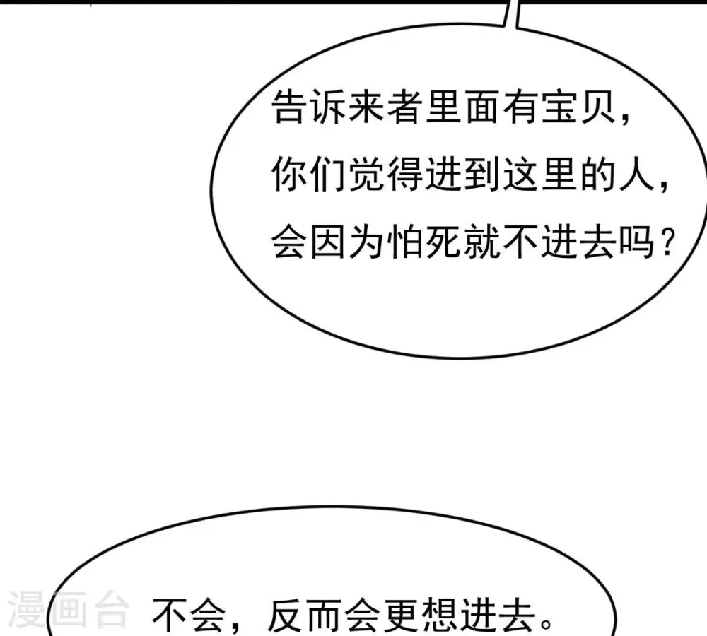 第295话 幽冥虚王18