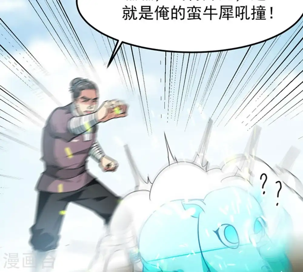 第59话 君王级武技59
