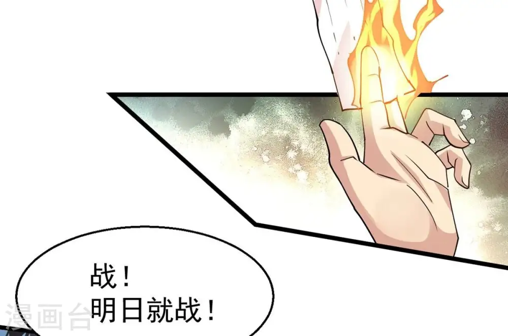 第260话 黑龙崖之战33