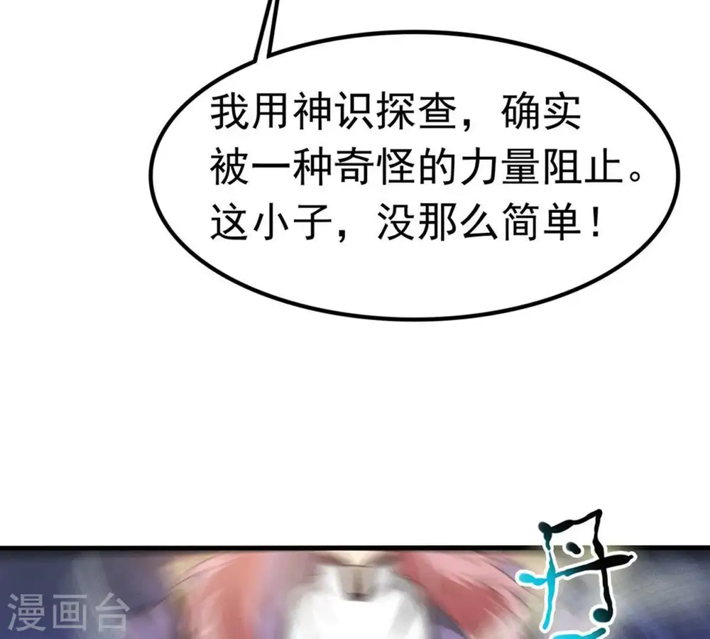 第48话 暴王出手17