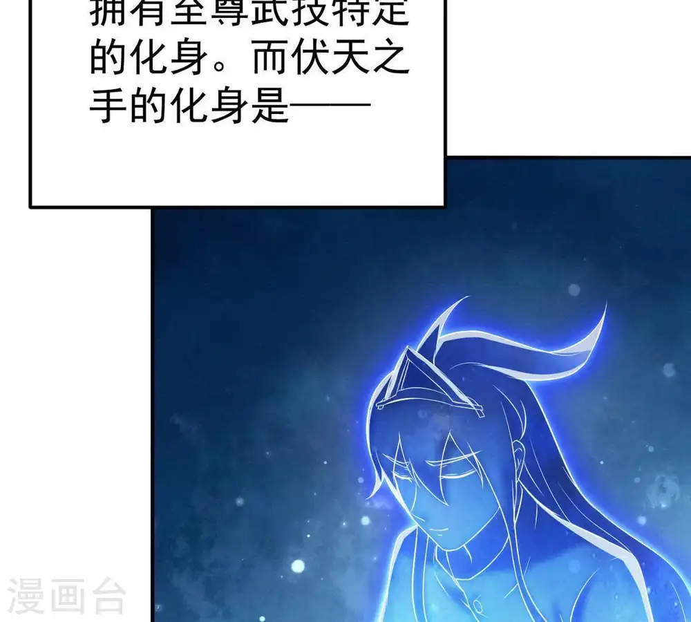 第13话 吸收灵珠47