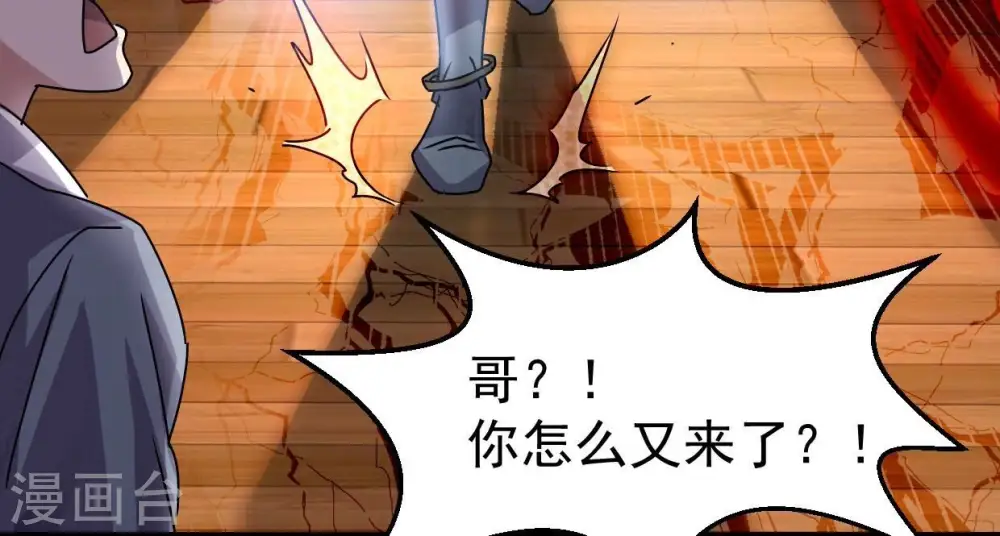 第247话 等我！17