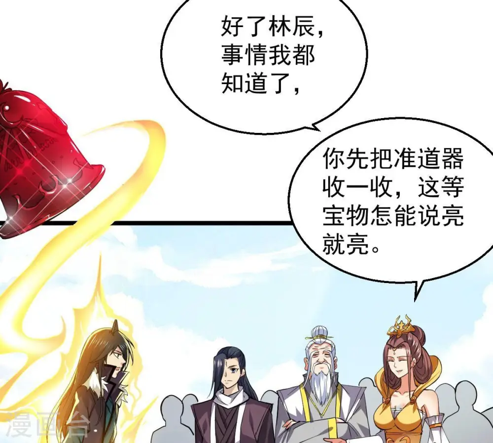 第229话 刑天虚10