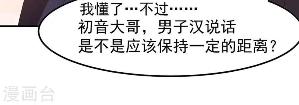 第61话 指点迷津66