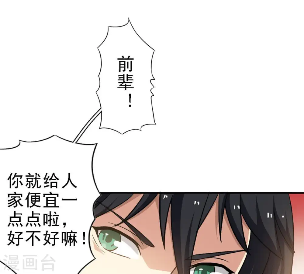 第67话 云衣师姐48