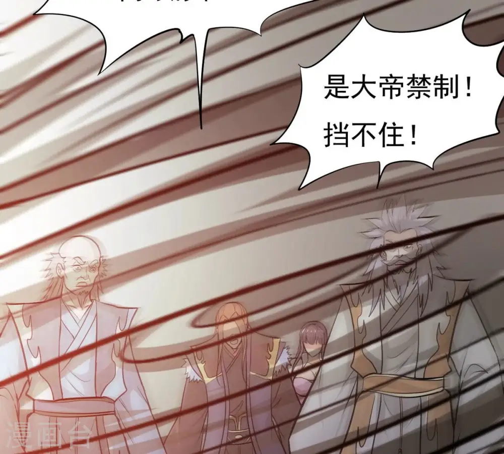 第355话 大帝禁制67