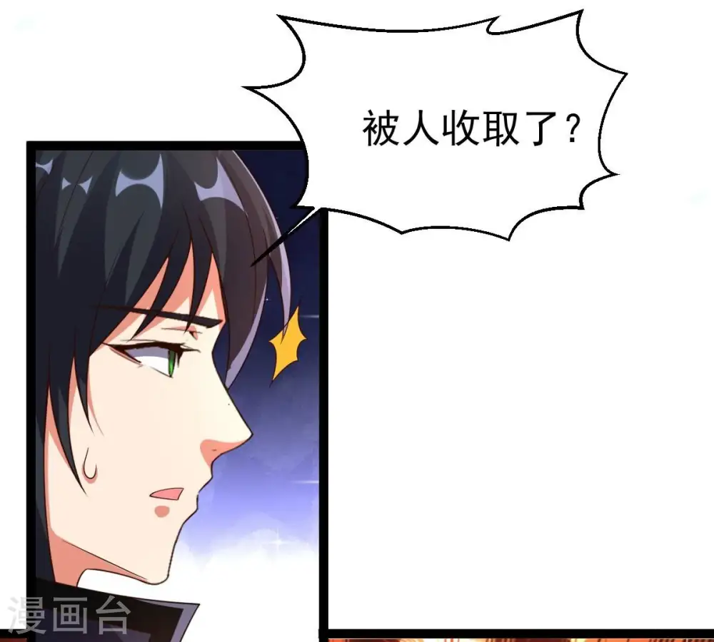 第258话 圣脉之体42
