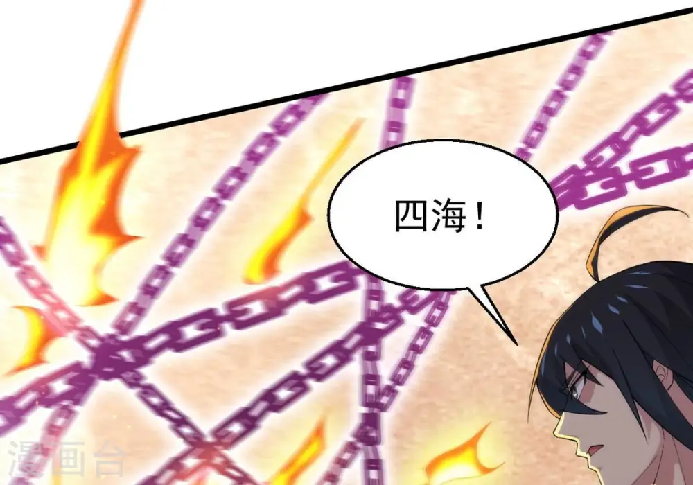 第342话 四海35