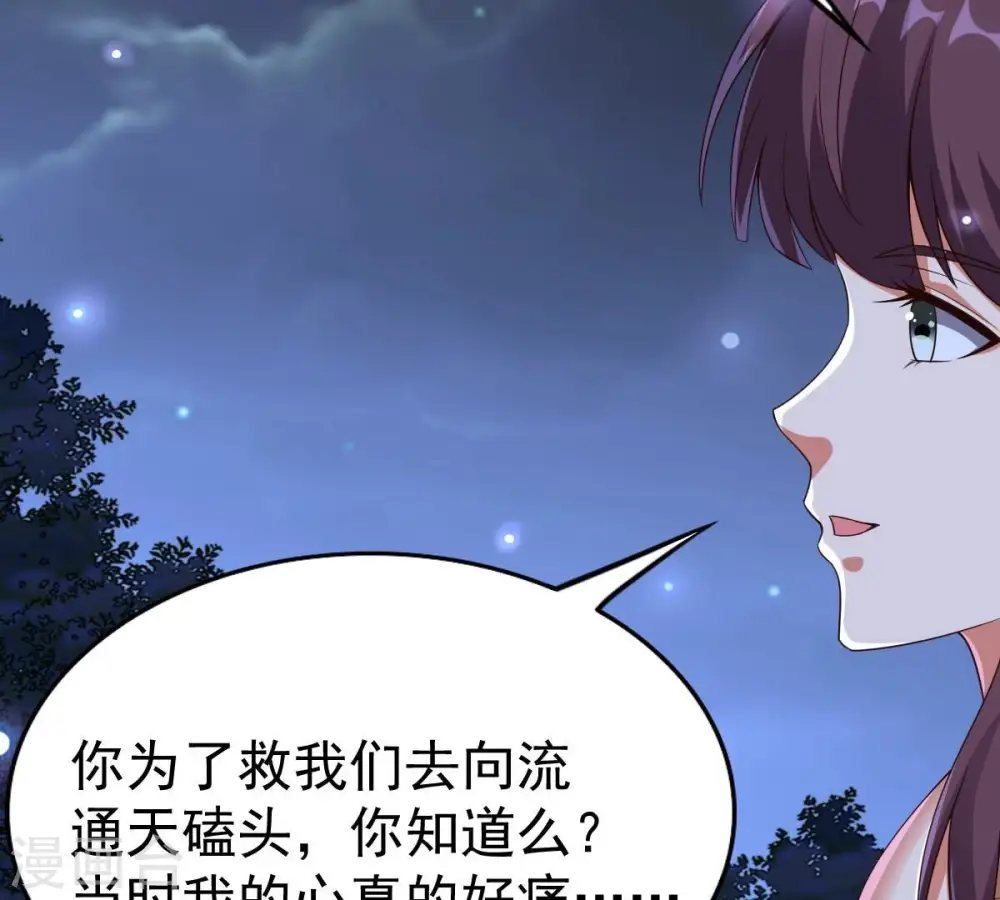 第241话 谢谢你清柔53