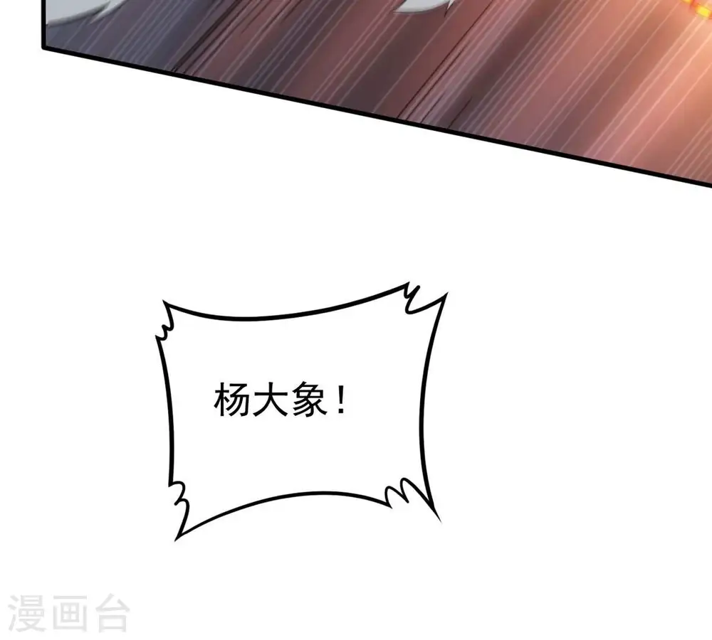 第334话 要走留下内丹！93