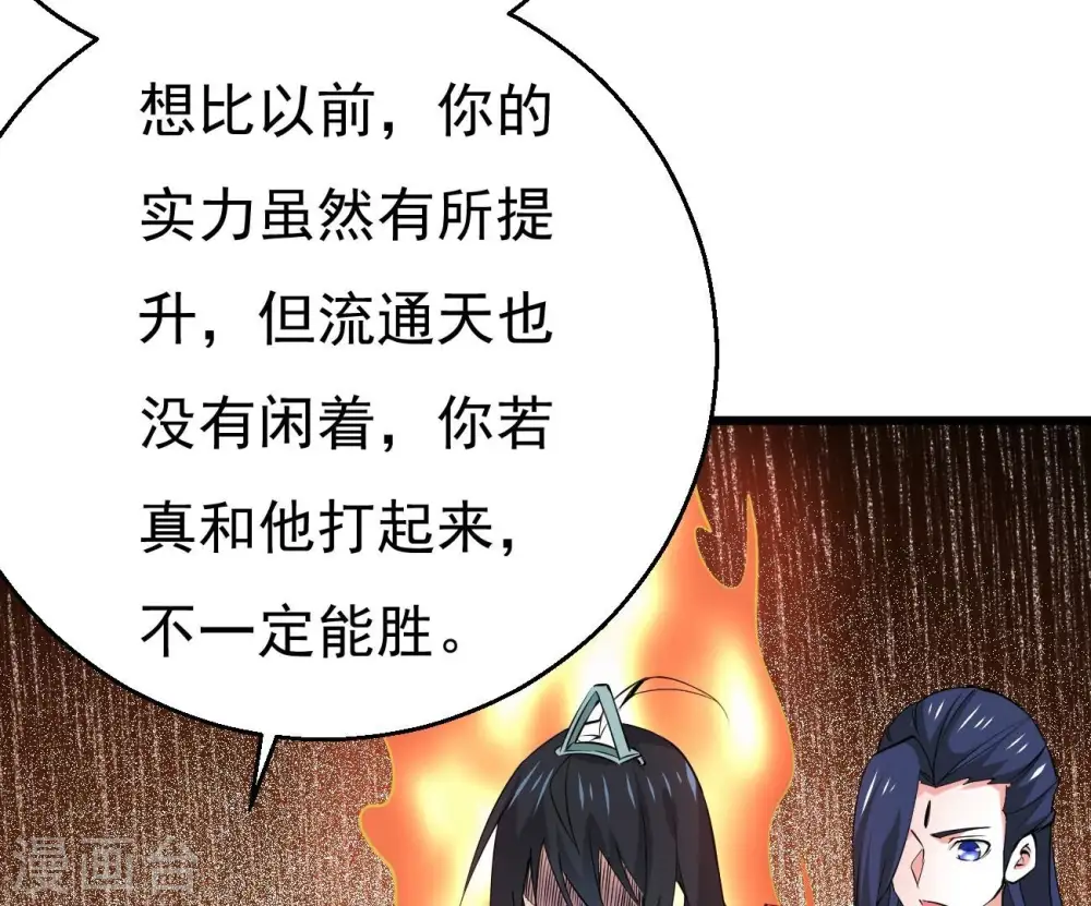 第288话 太虚古墓86