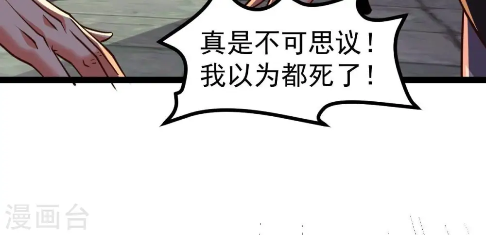 第227话 刑皇12