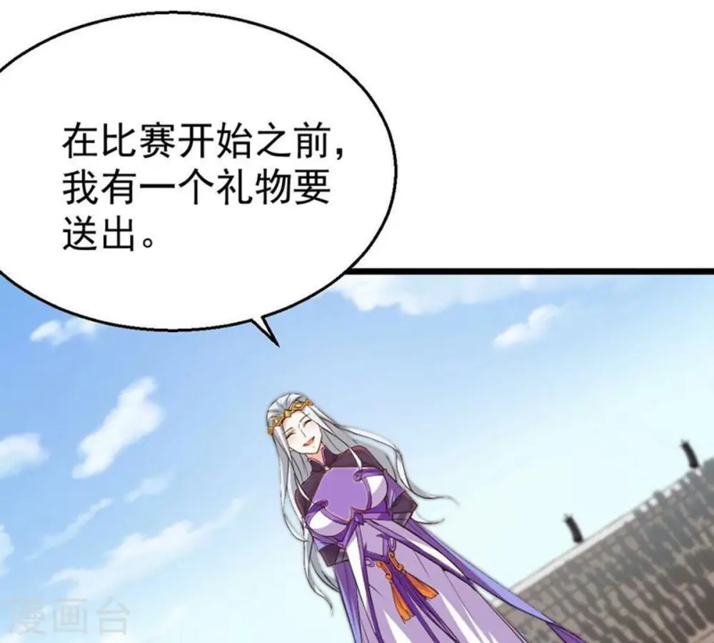 第217话 天骄争夺战正式开始21