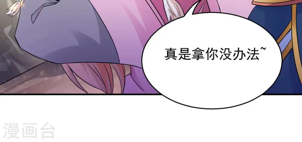 第132话 我不需要人护着24