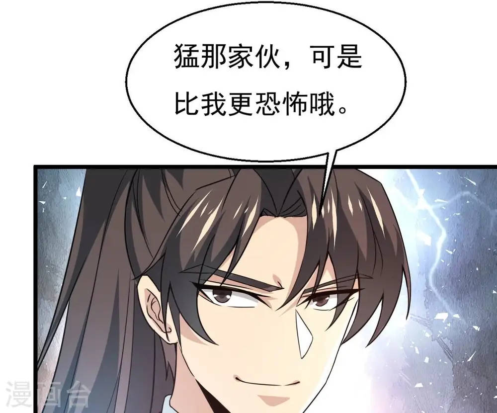 第345话 一人身，两狂人62