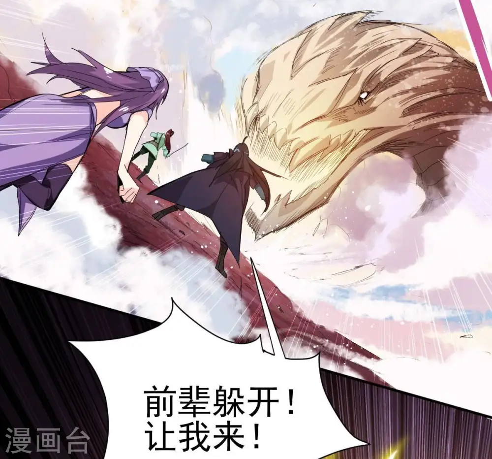 第194话 血色黎明钟43