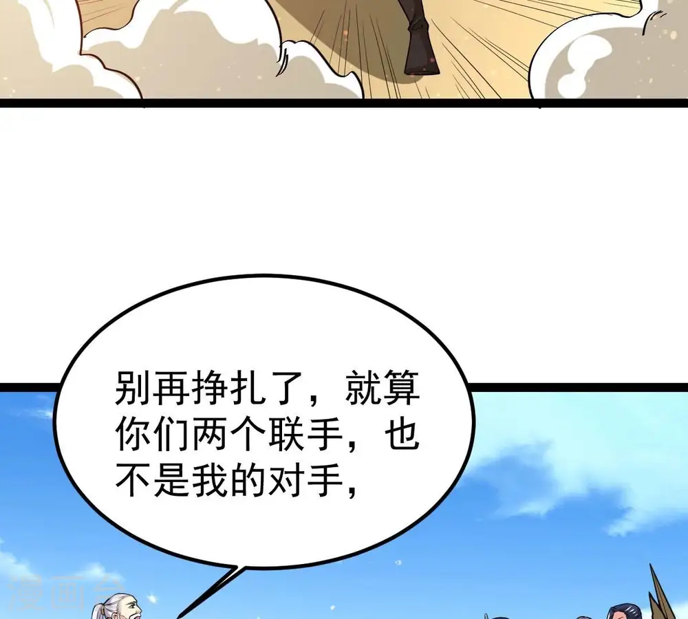 第280话 血妖天尊的后人18