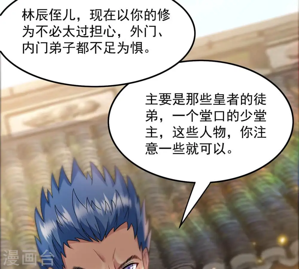第119话 刑堂必杀令29