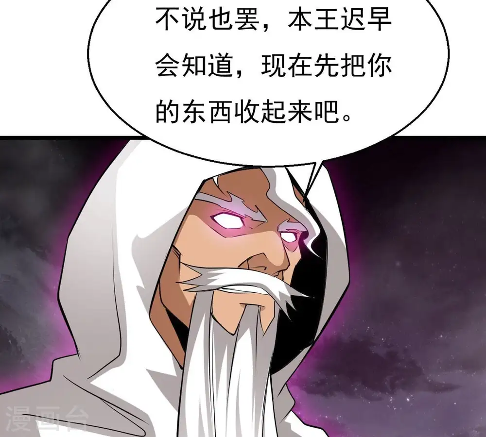 第304话 真正的王者！19