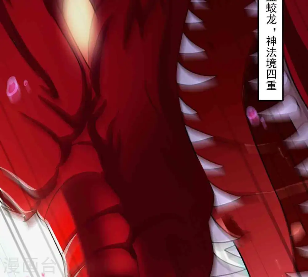 第173话 这就是血天池？21