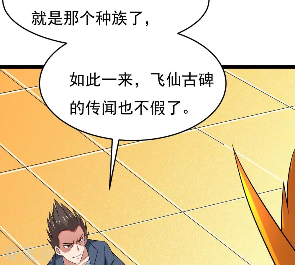 第296话 九死一生62