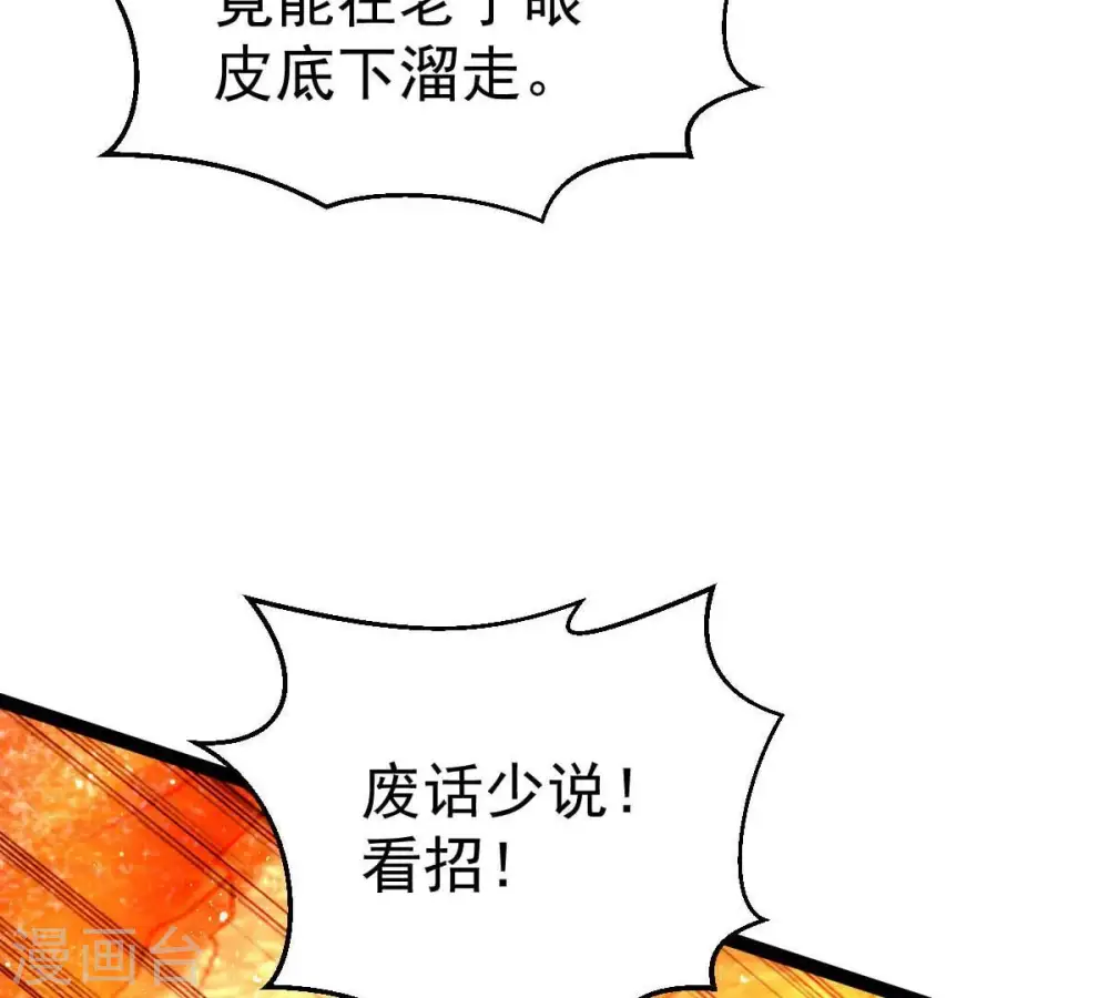 第267话 这就是虚刃池？33
