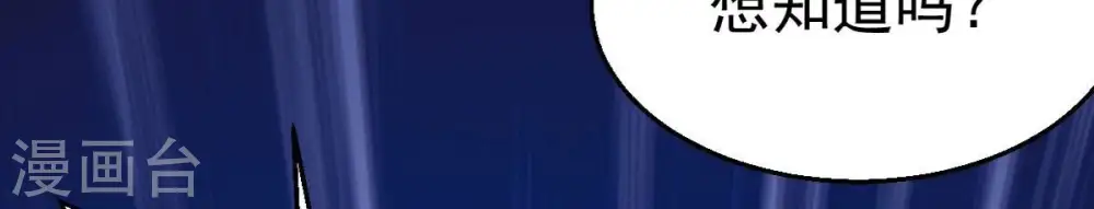 第238话 同归于尽？！74