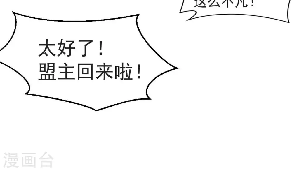 第251话 表哥，你怎么来了？37