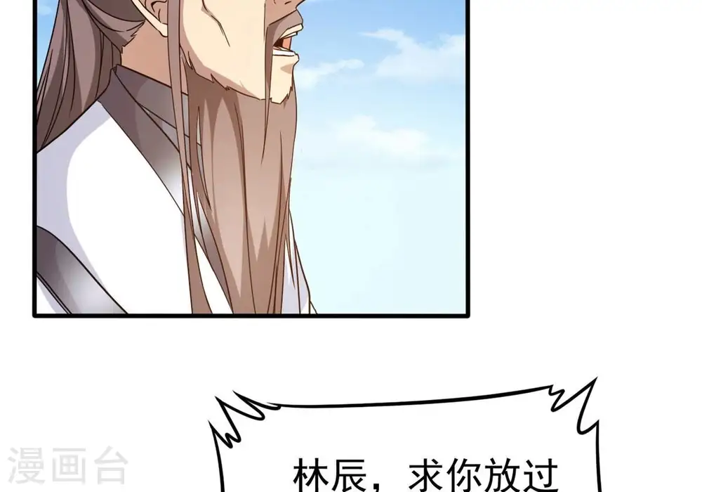第346话 王血天印28