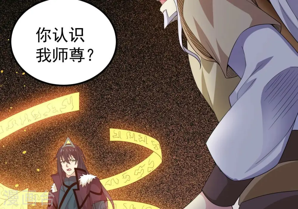 第280话 血妖天尊的后人67