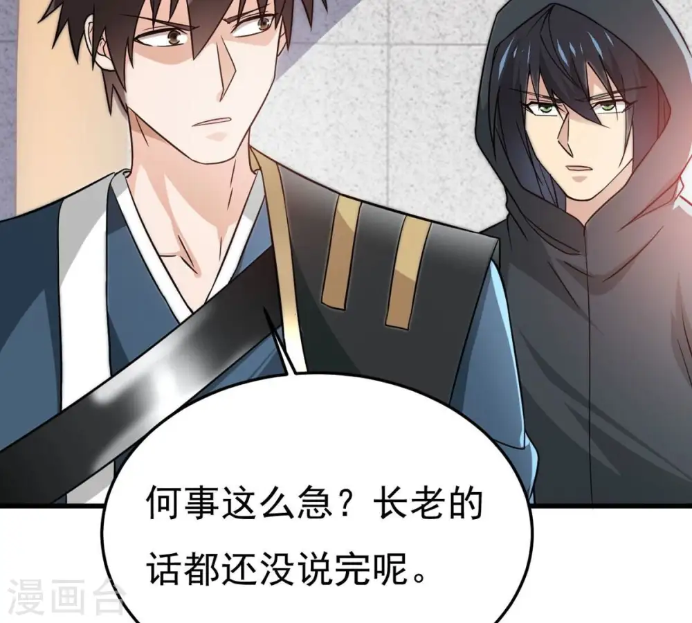 第363话 丹灵族75