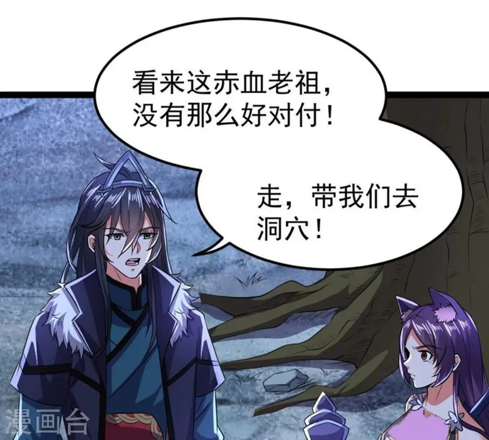 第222话 赤血洞32