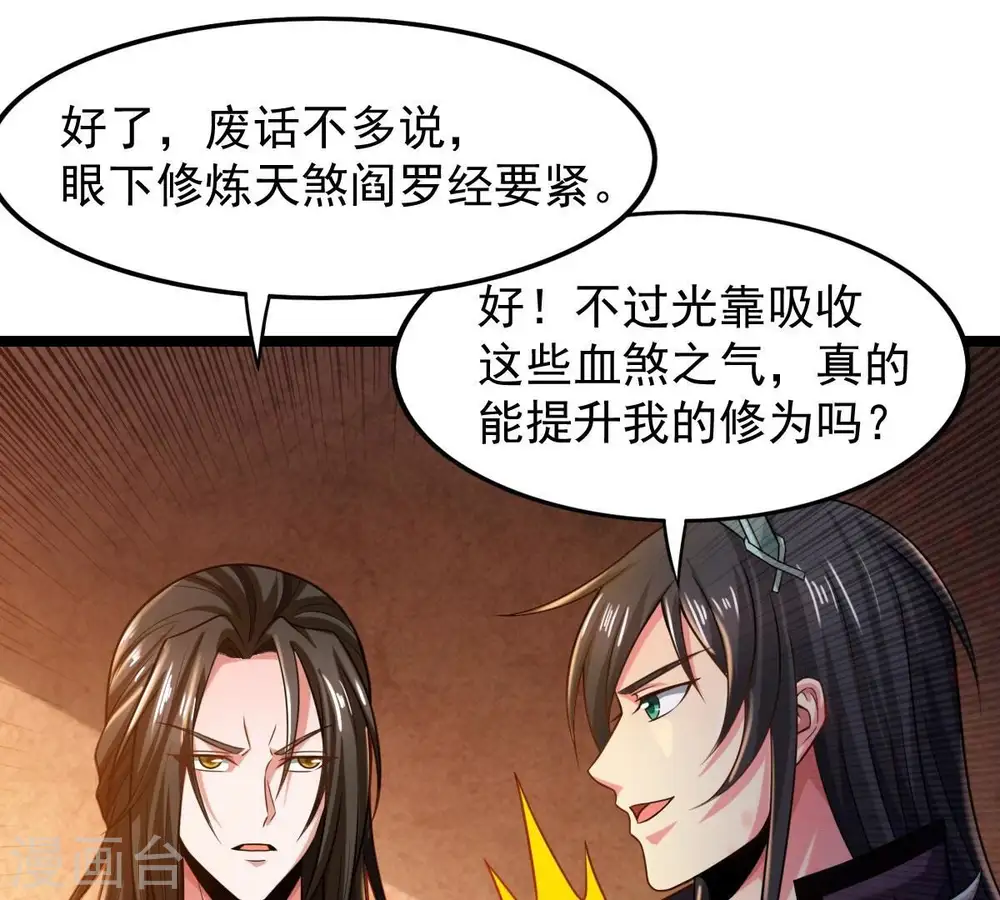 第205话 神法境四重！20