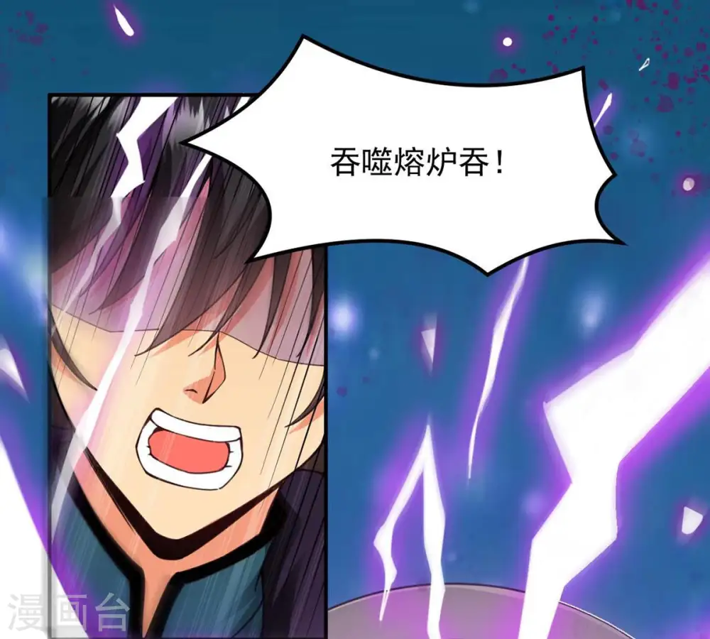 第120话 消化紫雷之源33