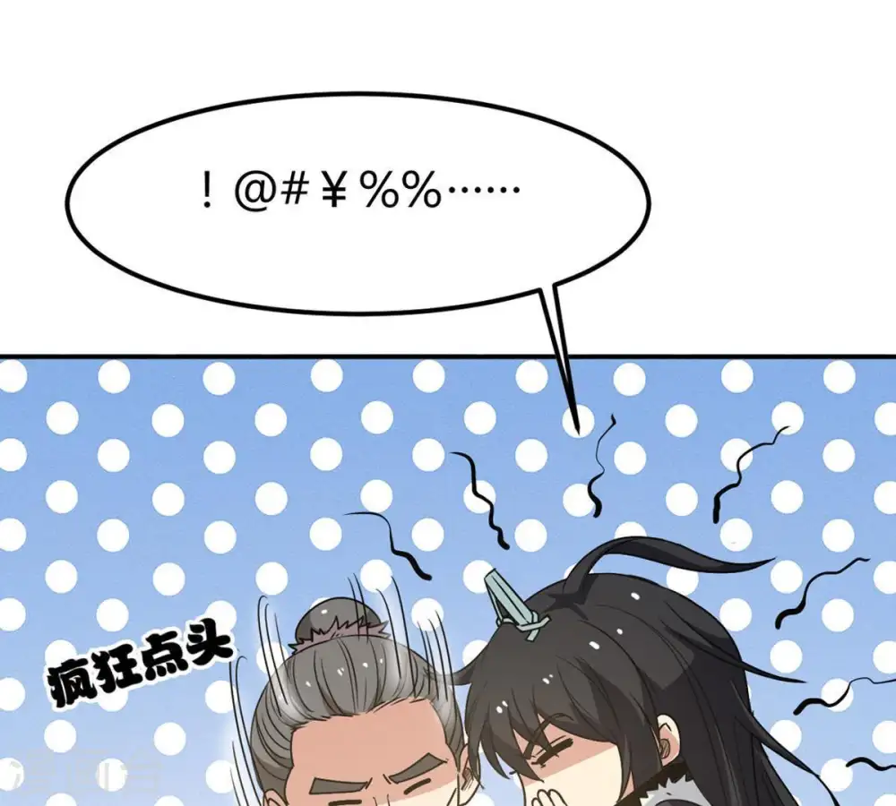 第61话 指点迷津2