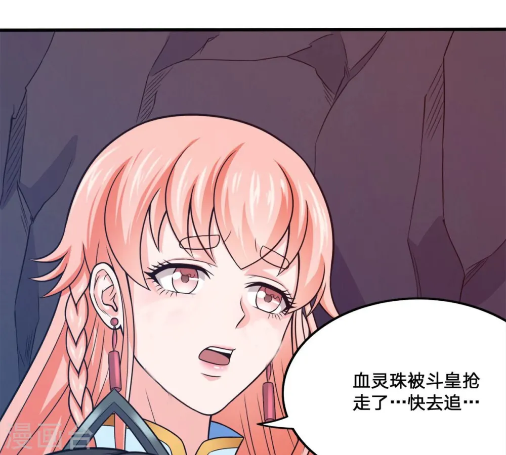 第164话 血灵珠被抢走了34