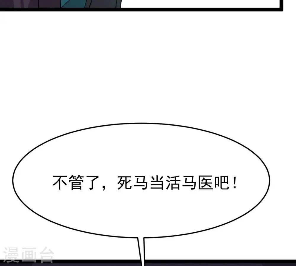第303话 召唤冥帝！13