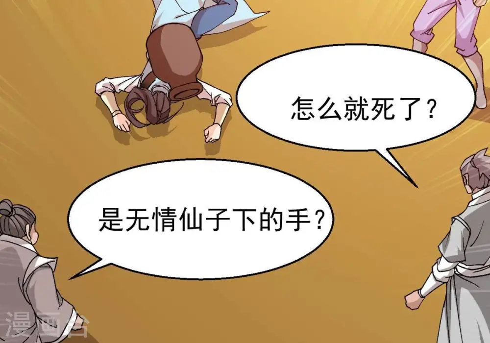 第327话 你竟敢对我兄弟下手90
