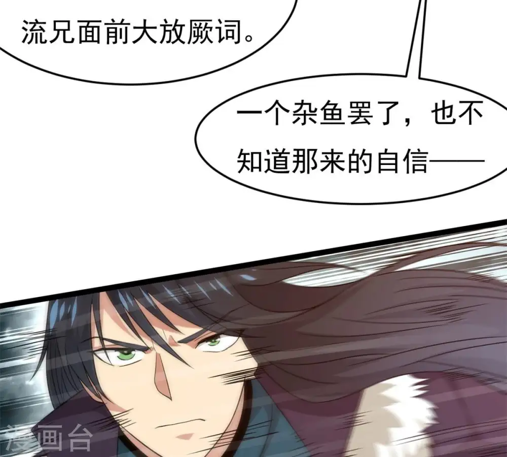 第290话 危机四伏25