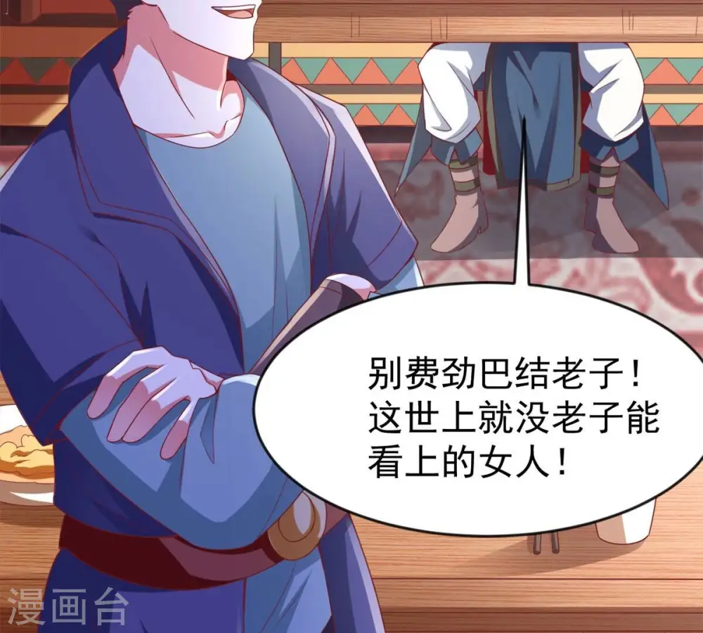第184话 五荒之地 夜家51