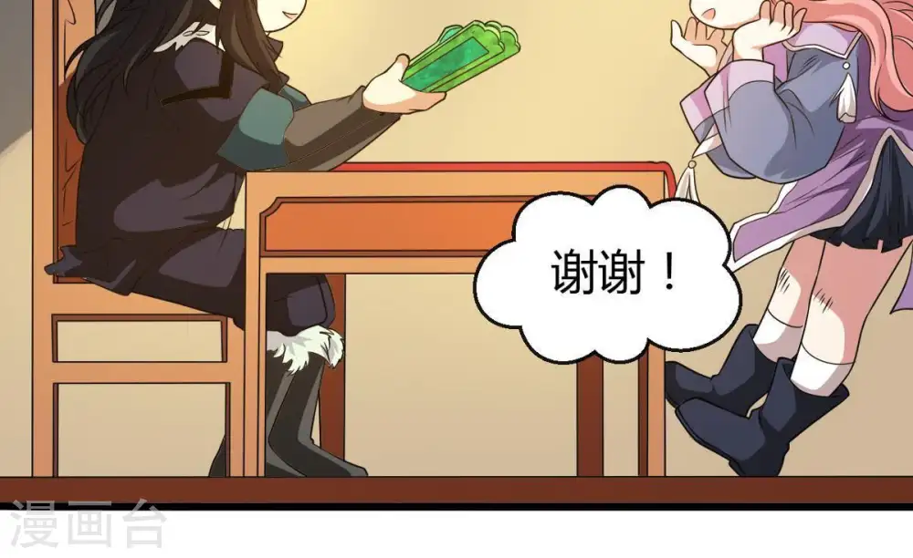 第38话 猎妖域之战6