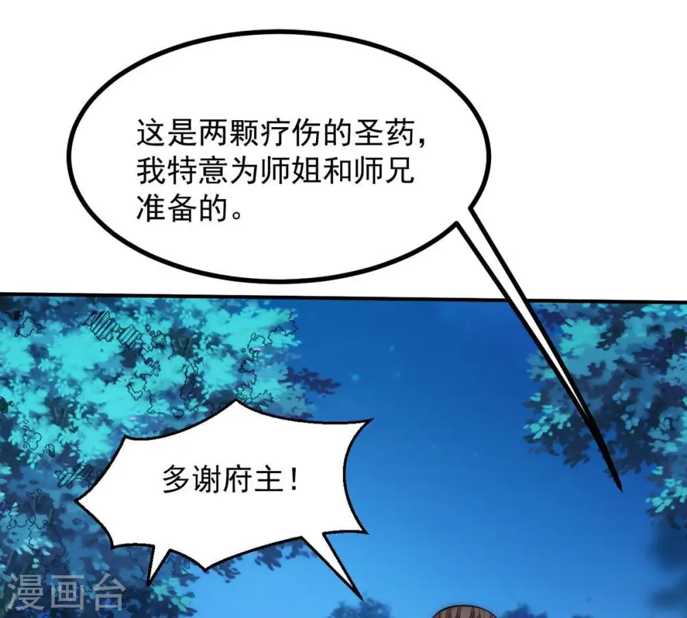 第95话 府主来了55