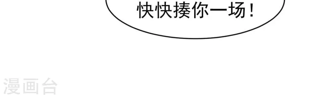 第44话 运气王9