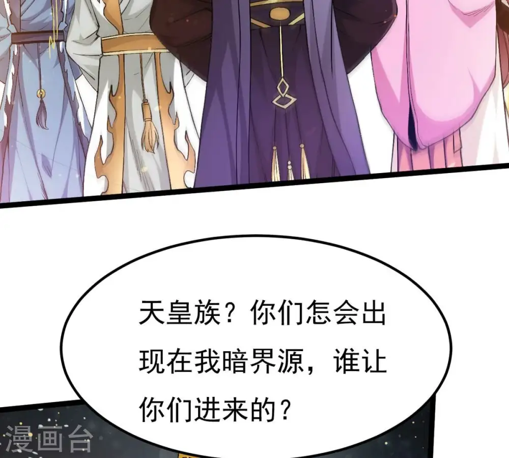 第355话 大帝禁制3