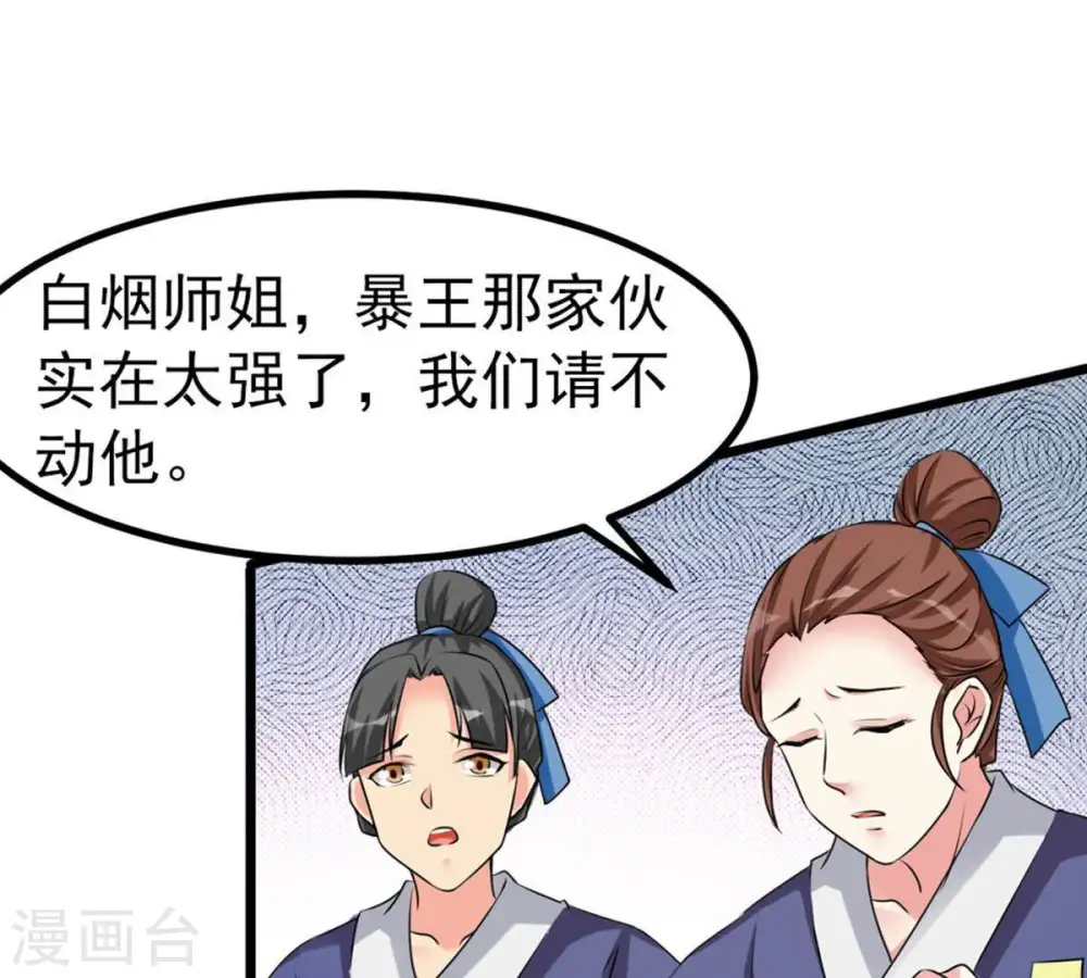 第31话 太清仙岛38
