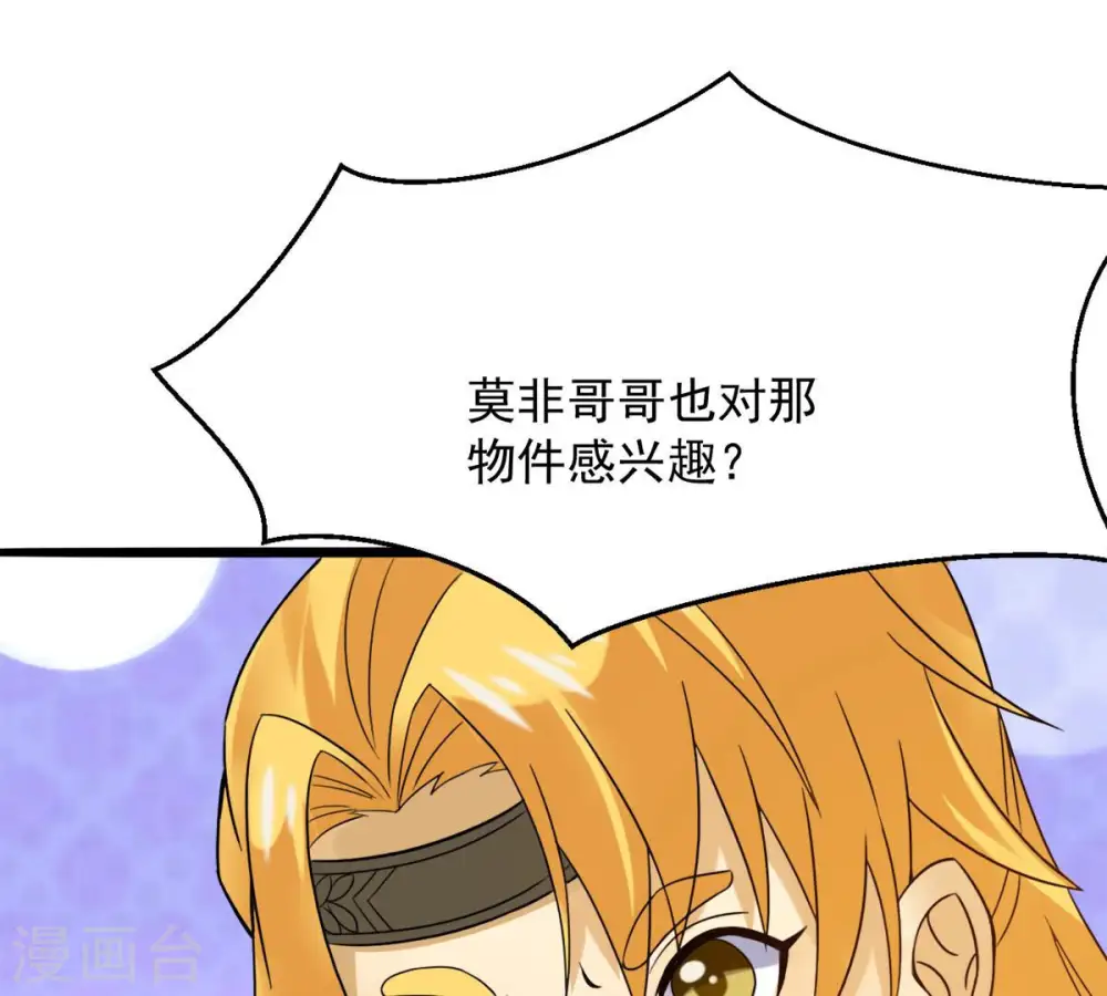 第139话 拍卖会的藏宝图62